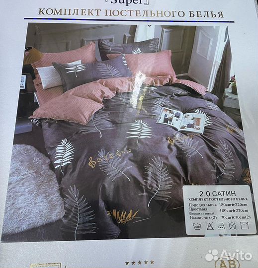 Белье постельное