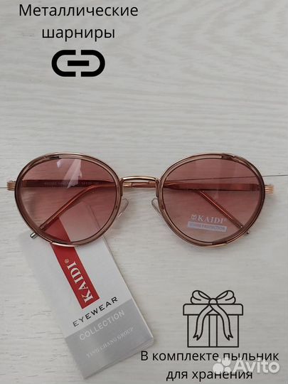 Солнцезащитные очки женские новые