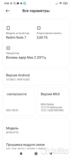 Xiaomi Redmi 7, 3/32 ГБ