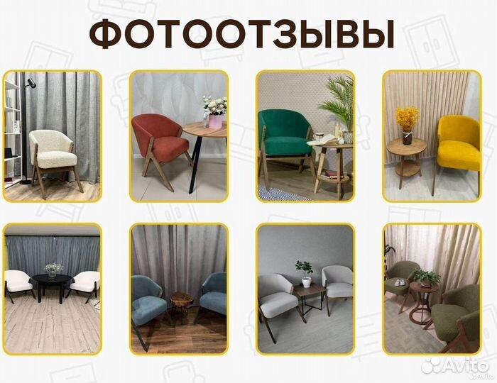 Кресло для кафе и баров