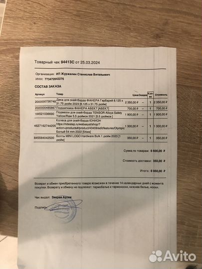 Скейтборд кастом
