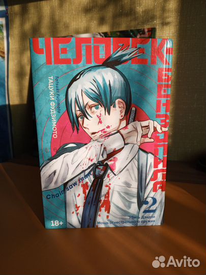 Продам 2 том манги Человек-бензопила