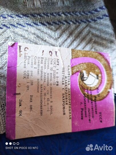 Салфетка, рушник, полотенце лен СССР с этикеткой