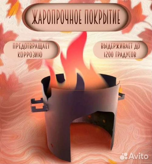 Подставка,печь под казан от 8 до 12 литров
