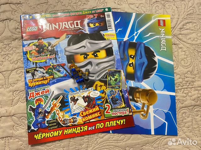Lego Ninjago