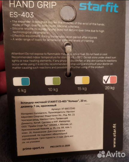 Гиря - медицинбол V76 4 кг/Эспандер кистевой