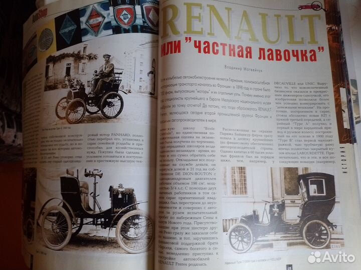 Автомобильные журналы