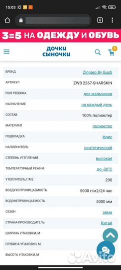 Зимний комбинезон