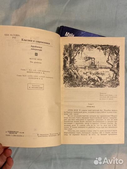 Книги Майн Рид