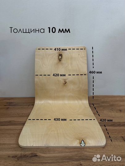 Каркас для стула из березовой фанеры