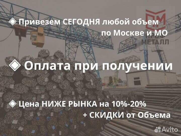 Арматура а500с 6 мм Оптом и в розницу