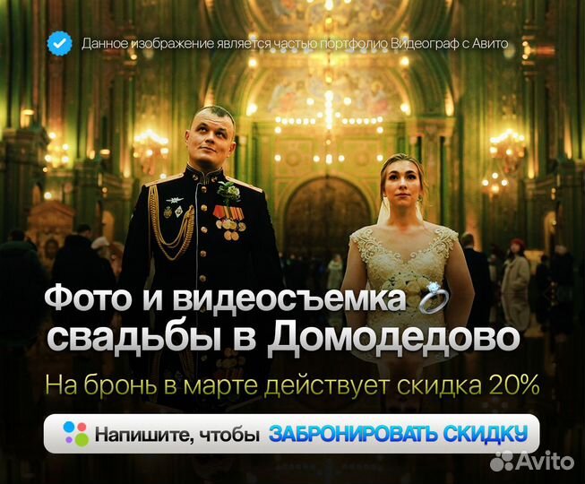 Фотограф / Видеограф / Съемка свадеб