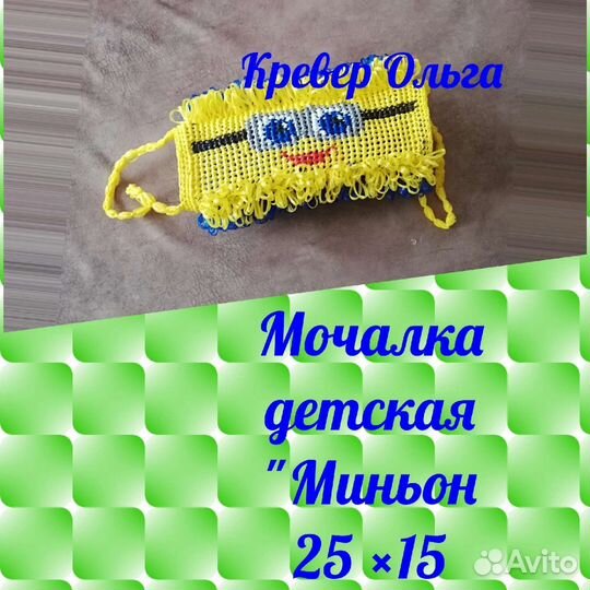 Мочалки ручной вязки