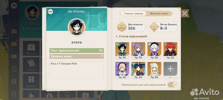 Игровой скотч