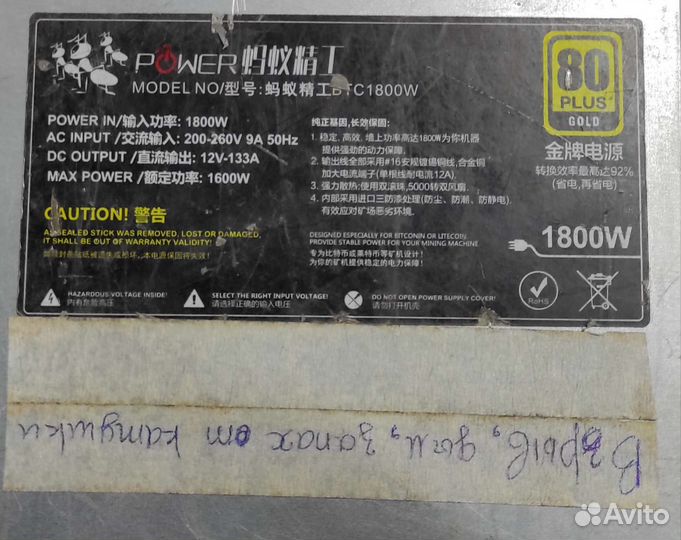 Блок питания Муравей