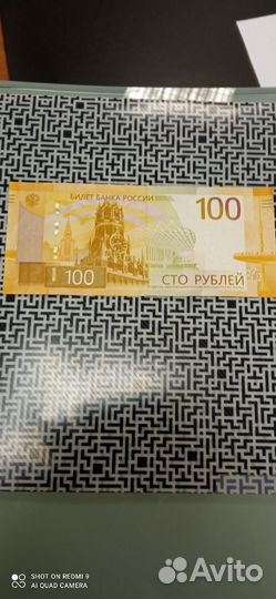 Банкнота 100 рублей ржев