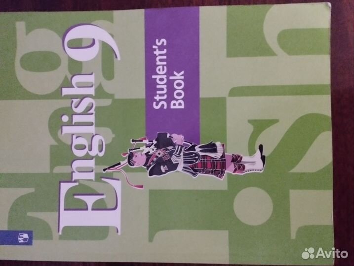 Учебник английского языка 9 класс