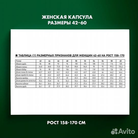 Журнал YA SEW 07/2020