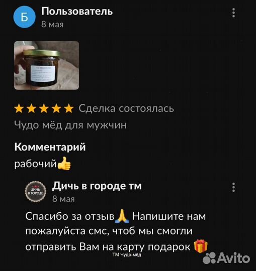 Повысьте свою мужскую силу с помощью золотого чудо