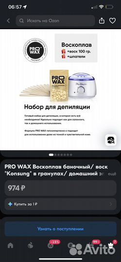 PRO WAX Воскоплав баночный