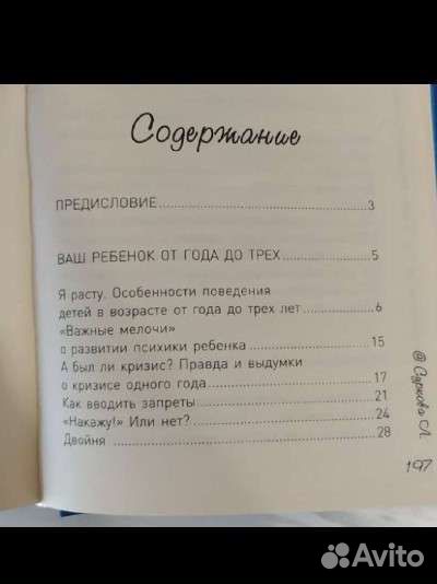 1-3 лет. Лариса Суркова