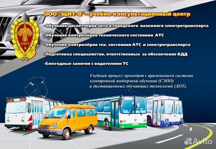 Подготовка контролеров техсост., специалистов бдд