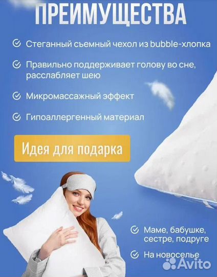 Купить подушку с доставкой
