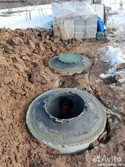 Септики из жби колец в наличии