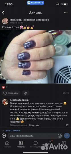 Маникюр, наращивание