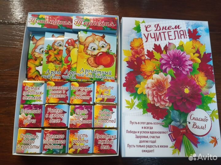 Подарочный набор,шокобокс на день учителя