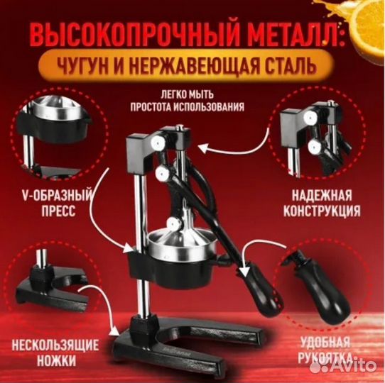 Соковыжималка фруктовая