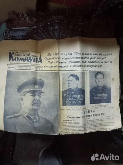 Газеты СССР оригинал