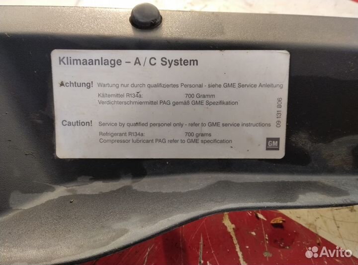 Жабо Opel astra g