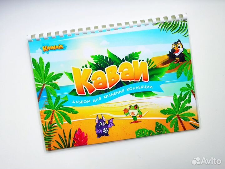 Кавай альбом