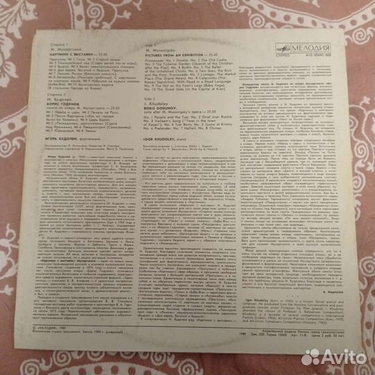 Виниловые пластинки