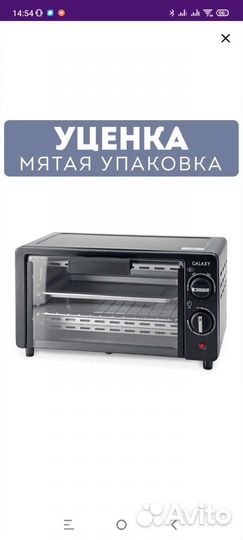 Мини печь galaxy 9 литров новая