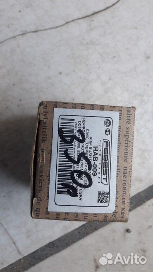 Сайлентблоки Honda Civic ferio 2001-2005 г