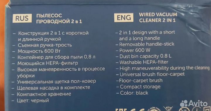 Пылесос ручной, циклон, проводной. Новый