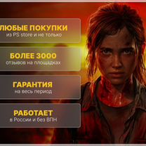 Подписка PS Plus Deluxe 1 мес / Игры PS4 PS5