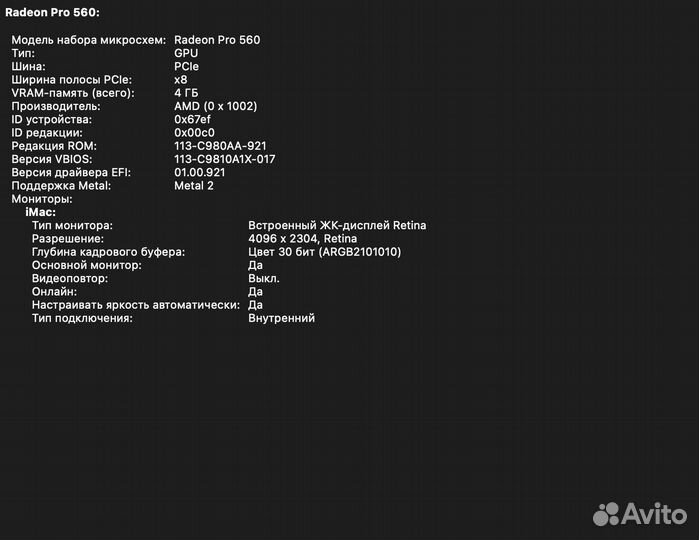 iMac 21.5 retina 4k 2017 i7 32GB