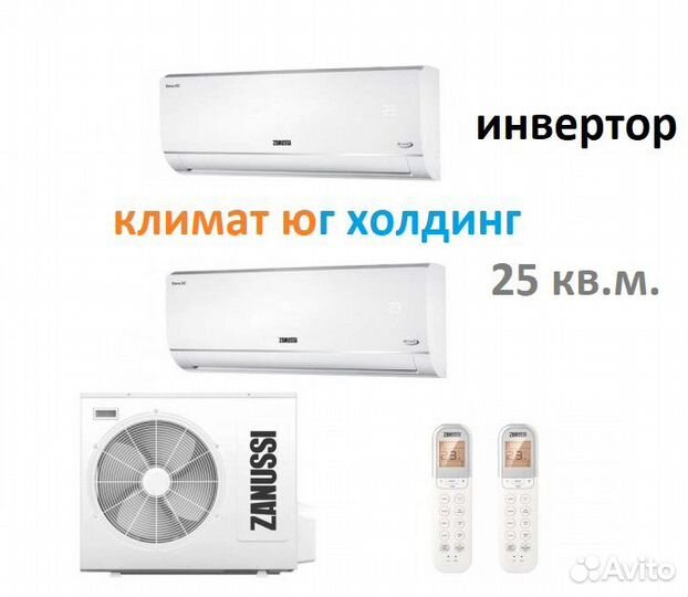 Кондиционер