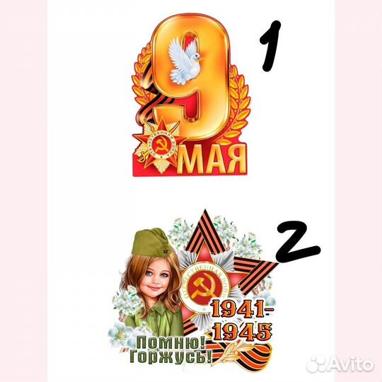 Кабашоны 9 мая георгиевские ленты