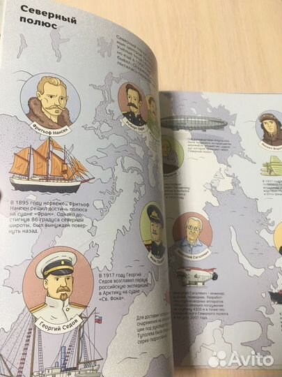 Полюса земли Таинственные центры притяжения