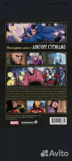 Комиксы марвел