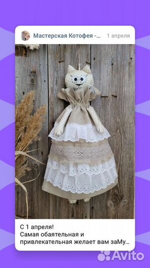 Пакетницы лягушка, кошка, лиса, льняные