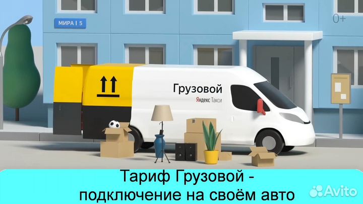 Водитель на своем грузовике в Яндекс на выходные