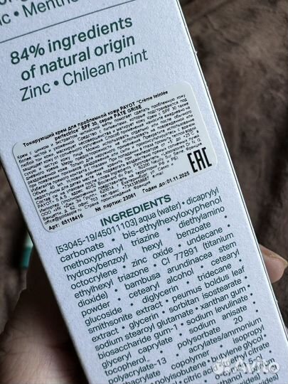 Крем для лица payot тонирующий