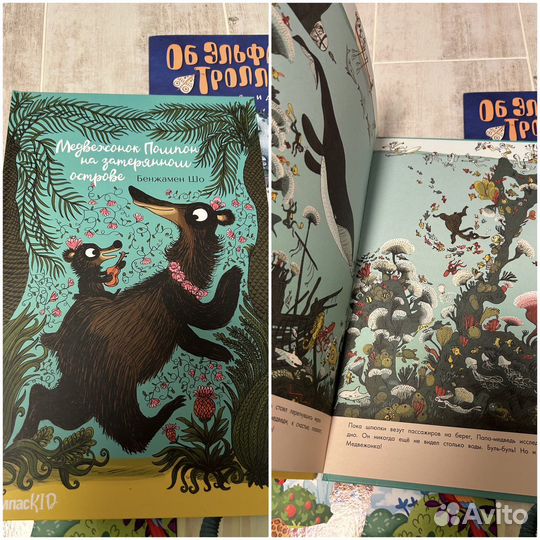 Детские книги ч.2