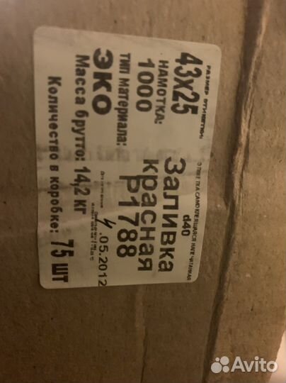 Термоэтикетки 43 25