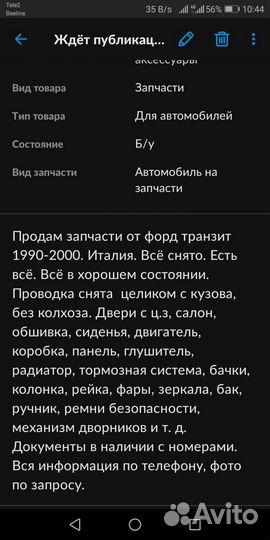 Для ford transit 1997 г